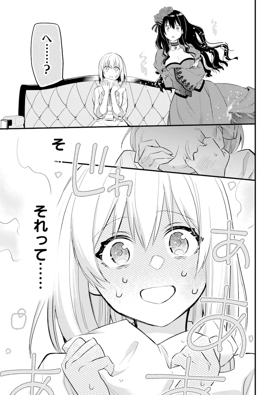 エリスの聖杯 Chap 22.2 - Next Chap 23.2