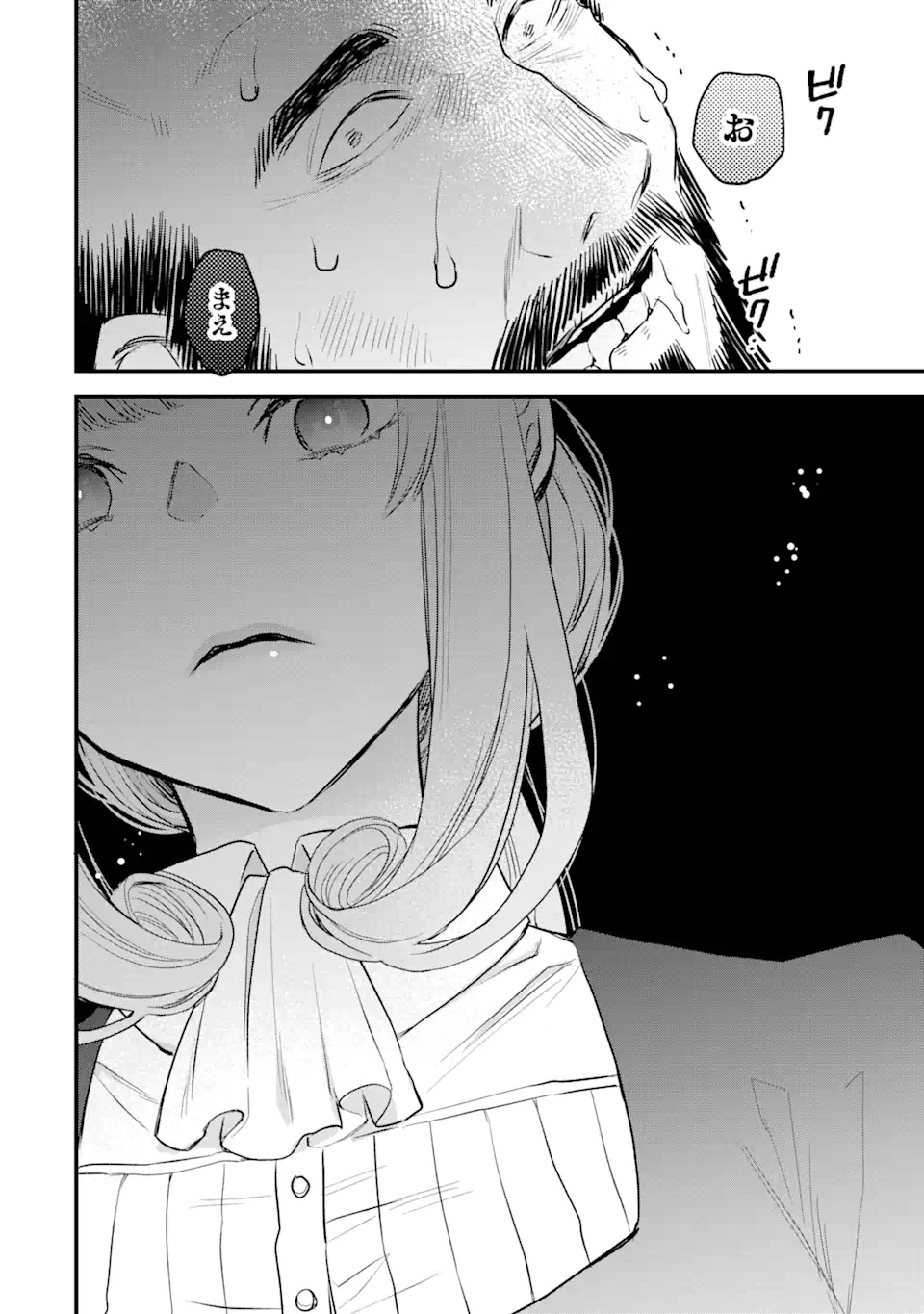 エリスの聖杯 Chap 22.2 - Next Chap 23.2