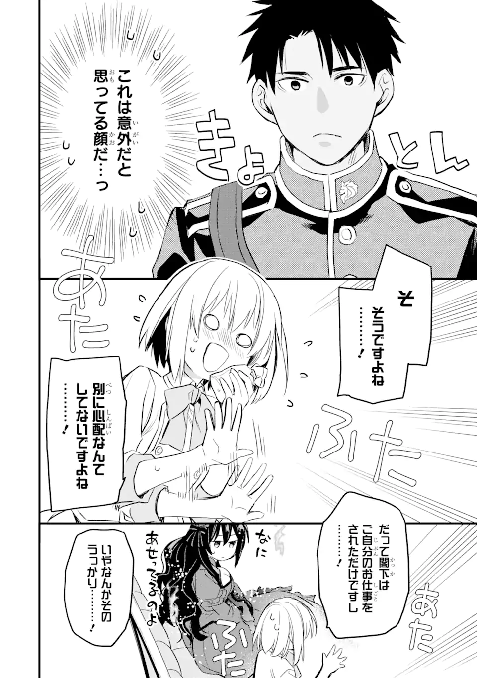 エリスの聖杯 Chap 22.2 - Next Chap 23.2