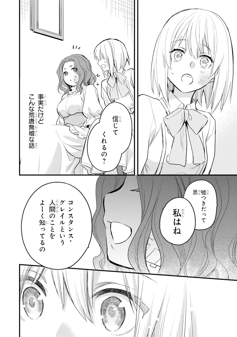 エリスの聖杯 Chap 22.2 - Next Chap 23.2