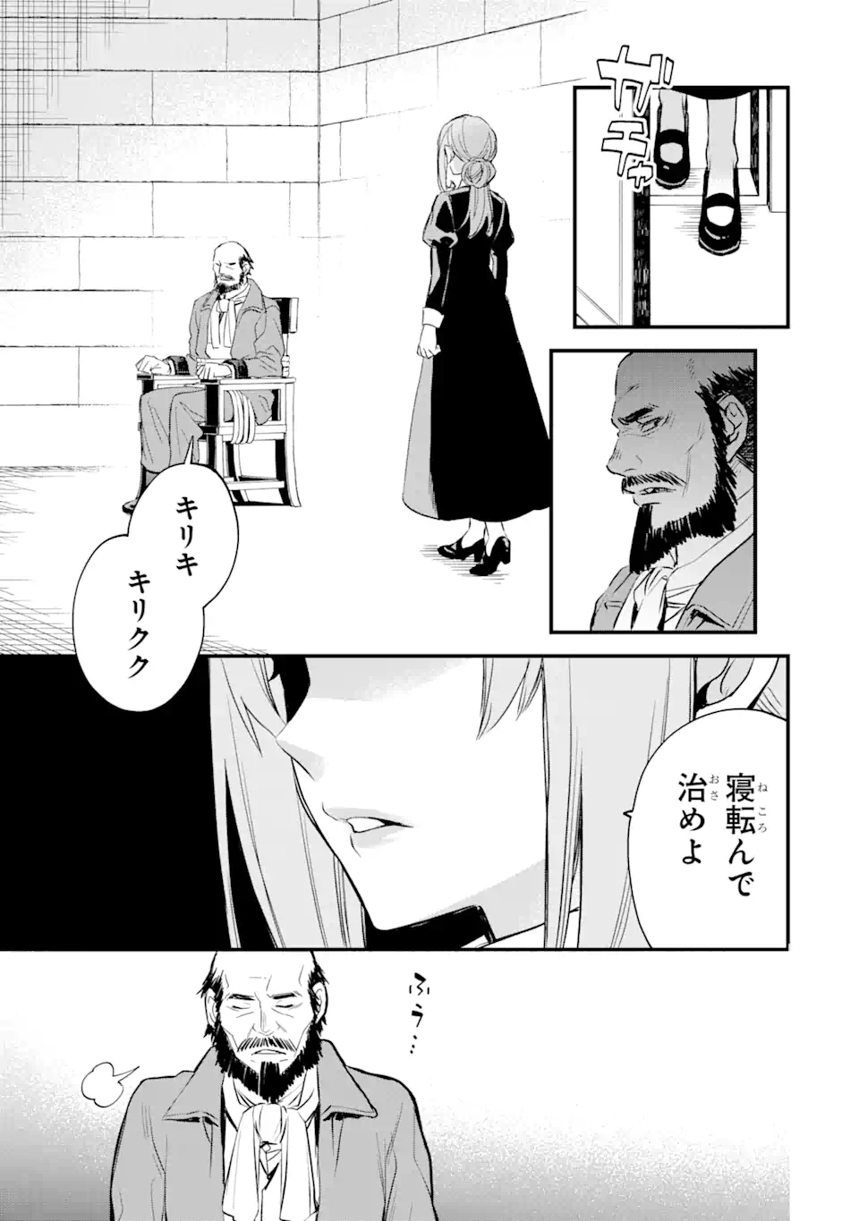 エリスの聖杯 Chap 22.2 - Next Chap 23.2