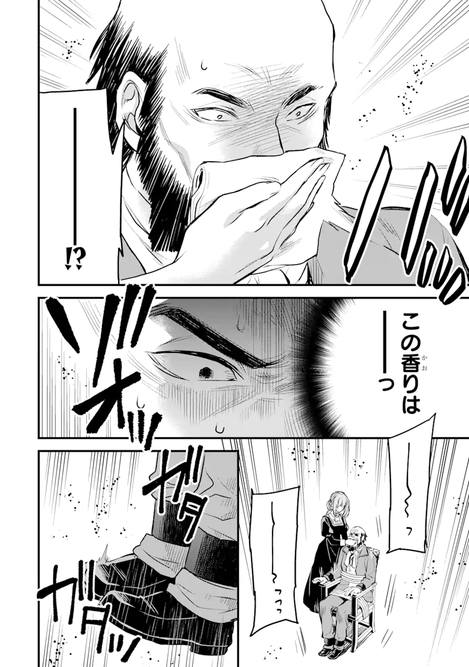 エリスの聖杯 Chap 22.2 - Next Chap 23.2