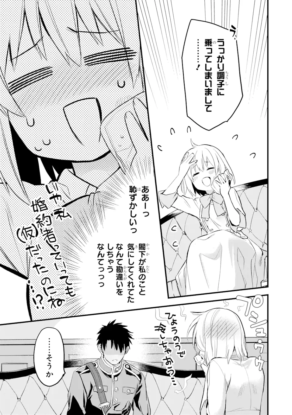 エリスの聖杯 Chap 22.2 - Next Chap 23.2