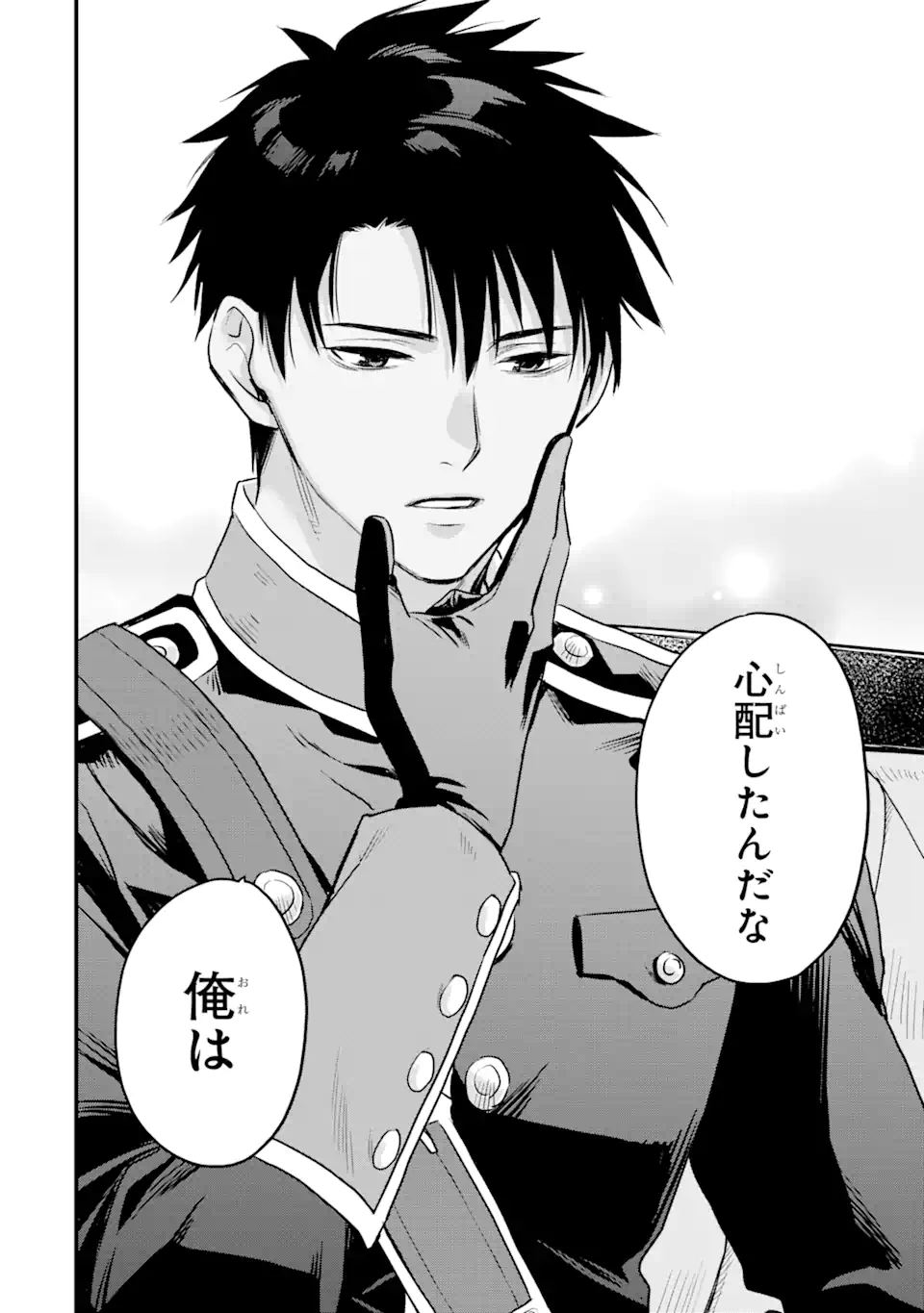 エリスの聖杯 Chap 22.2 - Next Chap 23.2