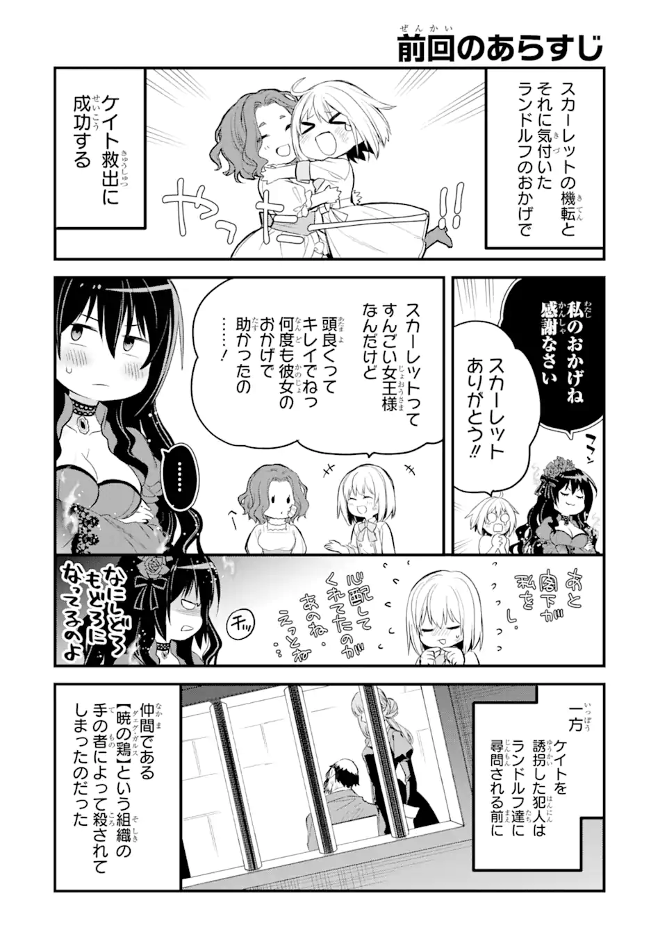 エリスの聖杯 Chap 23.1 - Next Chap 24.1