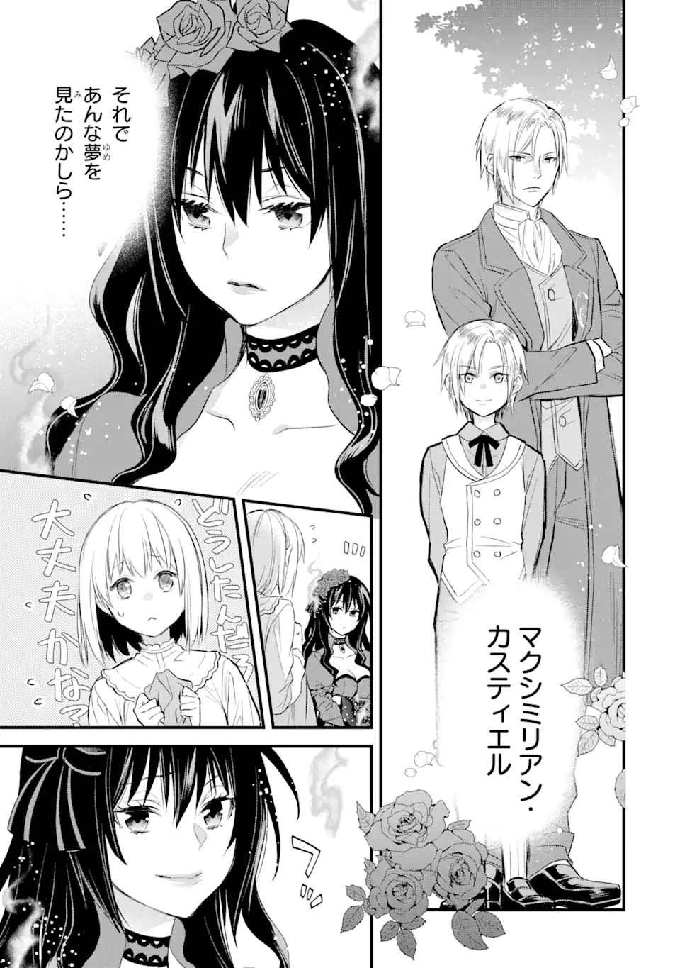 エリスの聖杯 Chap 23.2 - Next Chap 24.2