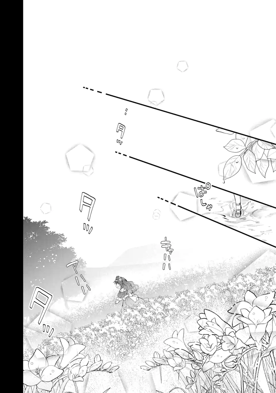 エリスの聖杯 Chap 23.2 - Next Chap 24.2