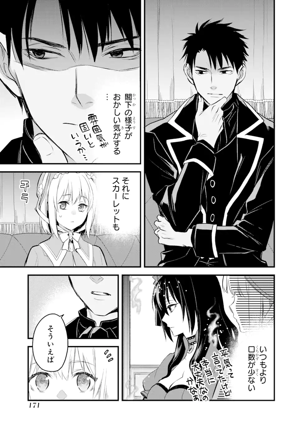 エリスの聖杯 Chap 23.2 - Next Chap 24.2