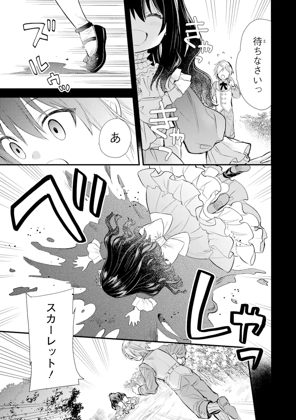 エリスの聖杯 Chap 23.2 - Next Chap 24.2