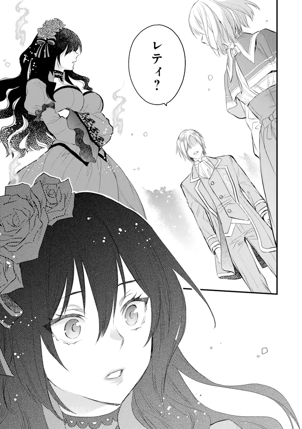 エリスの聖杯 Chap 24 - Next Chap 25