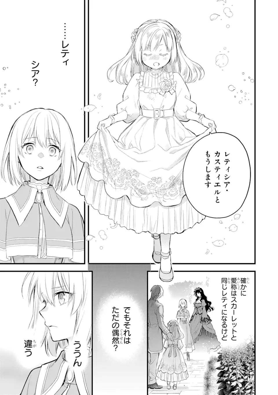 エリスの聖杯 Chap 24 - Next Chap 25