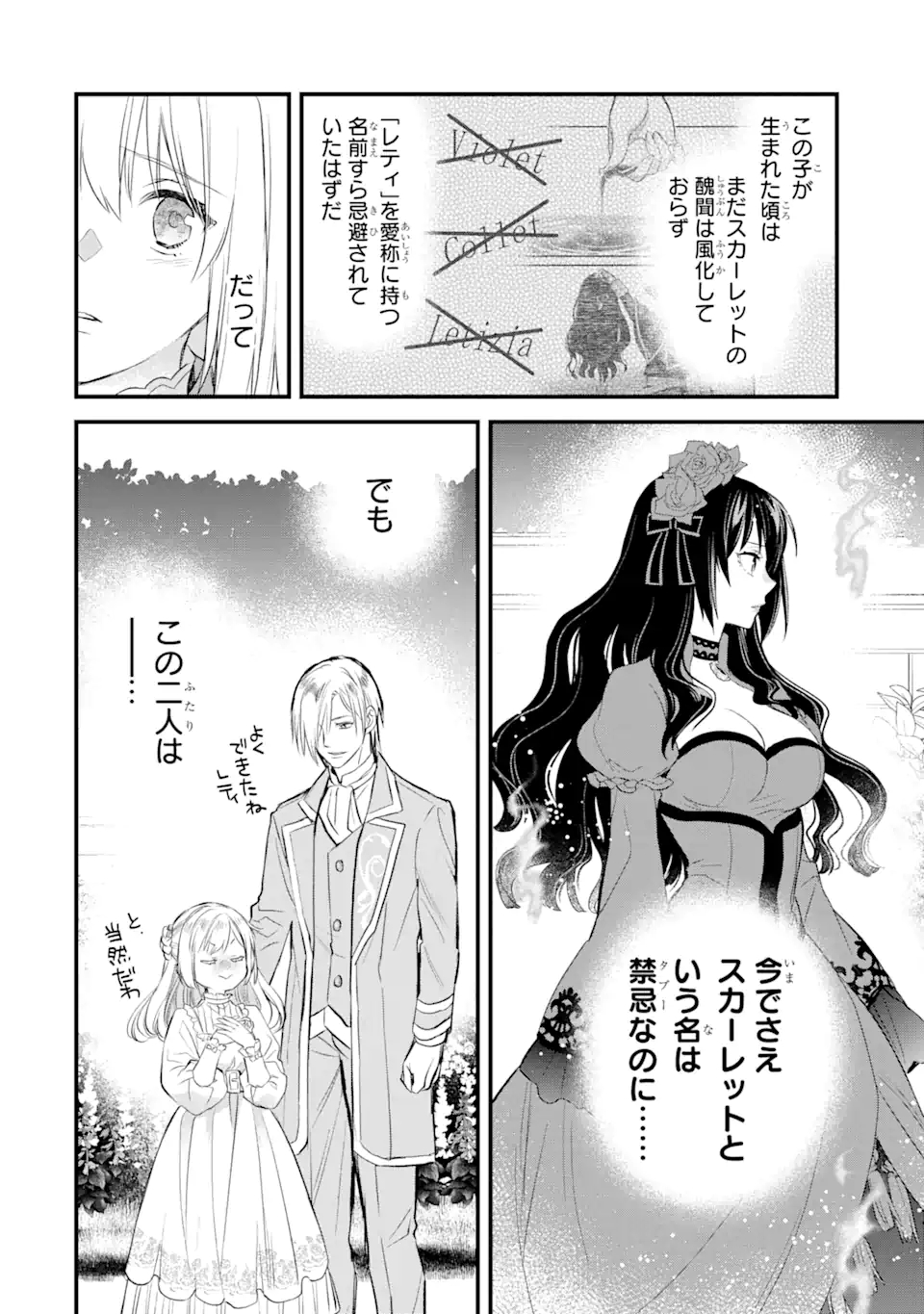 エリスの聖杯 Chap 24 - Next Chap 25