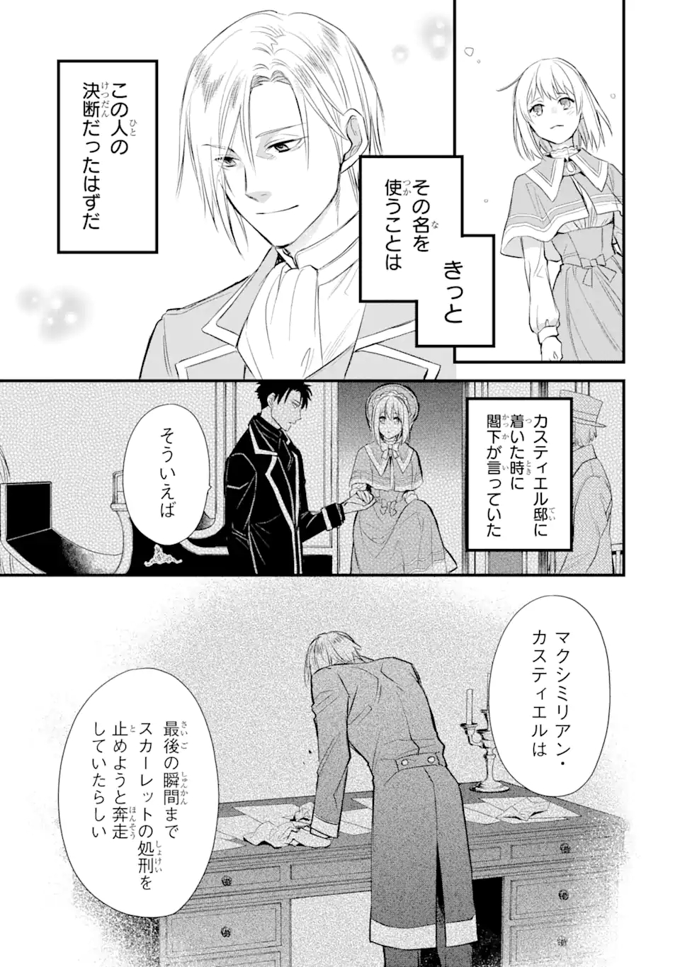 エリスの聖杯 Chap 24 - Next Chap 25