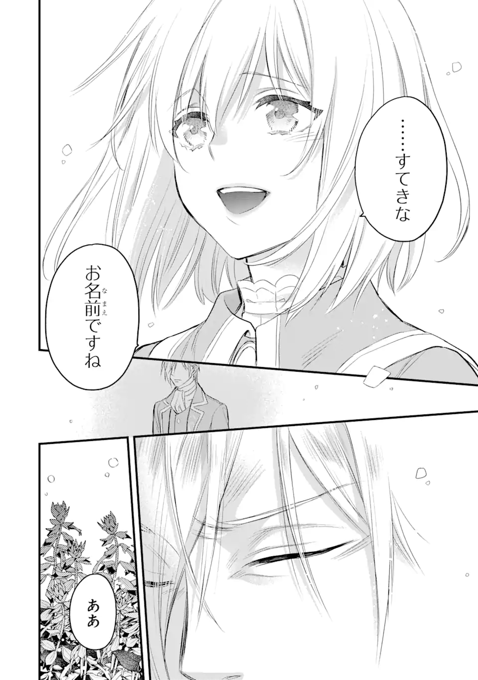 エリスの聖杯 Chap 24 - Next Chap 25