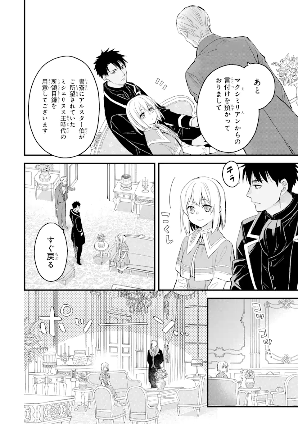 エリスの聖杯 Chap 24 - Next Chap 25