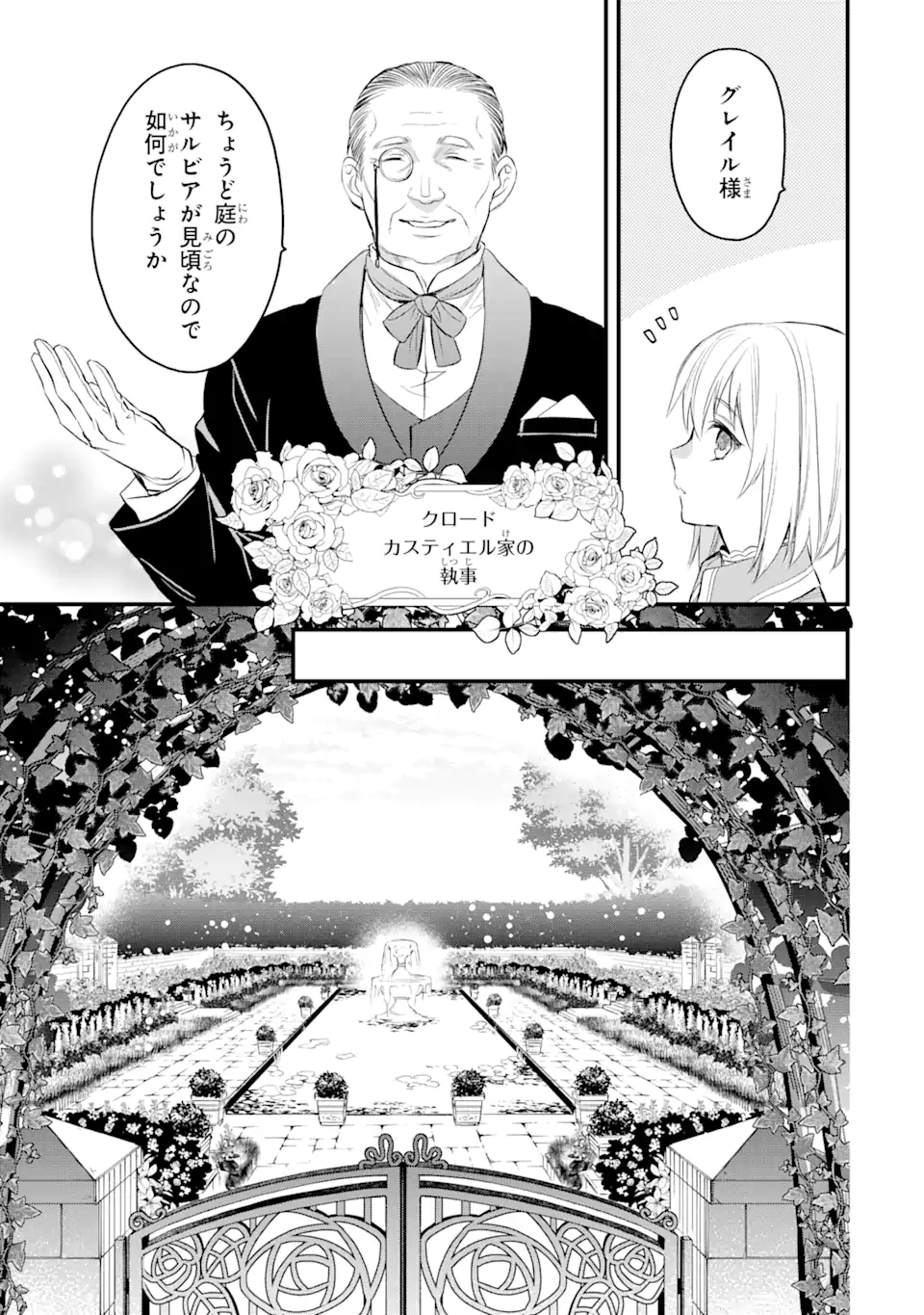 エリスの聖杯 Chap 24 - Next Chap 25