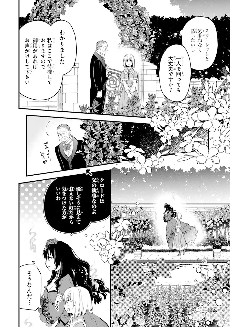 エリスの聖杯 Chap 24 - Next Chap 25