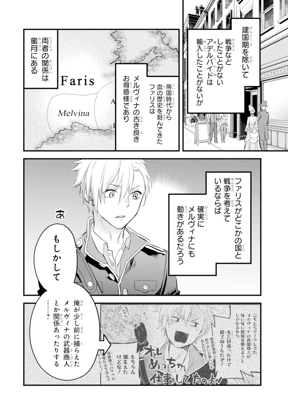 エリスの聖杯 Chap 25.1 - Next Chap 26.1