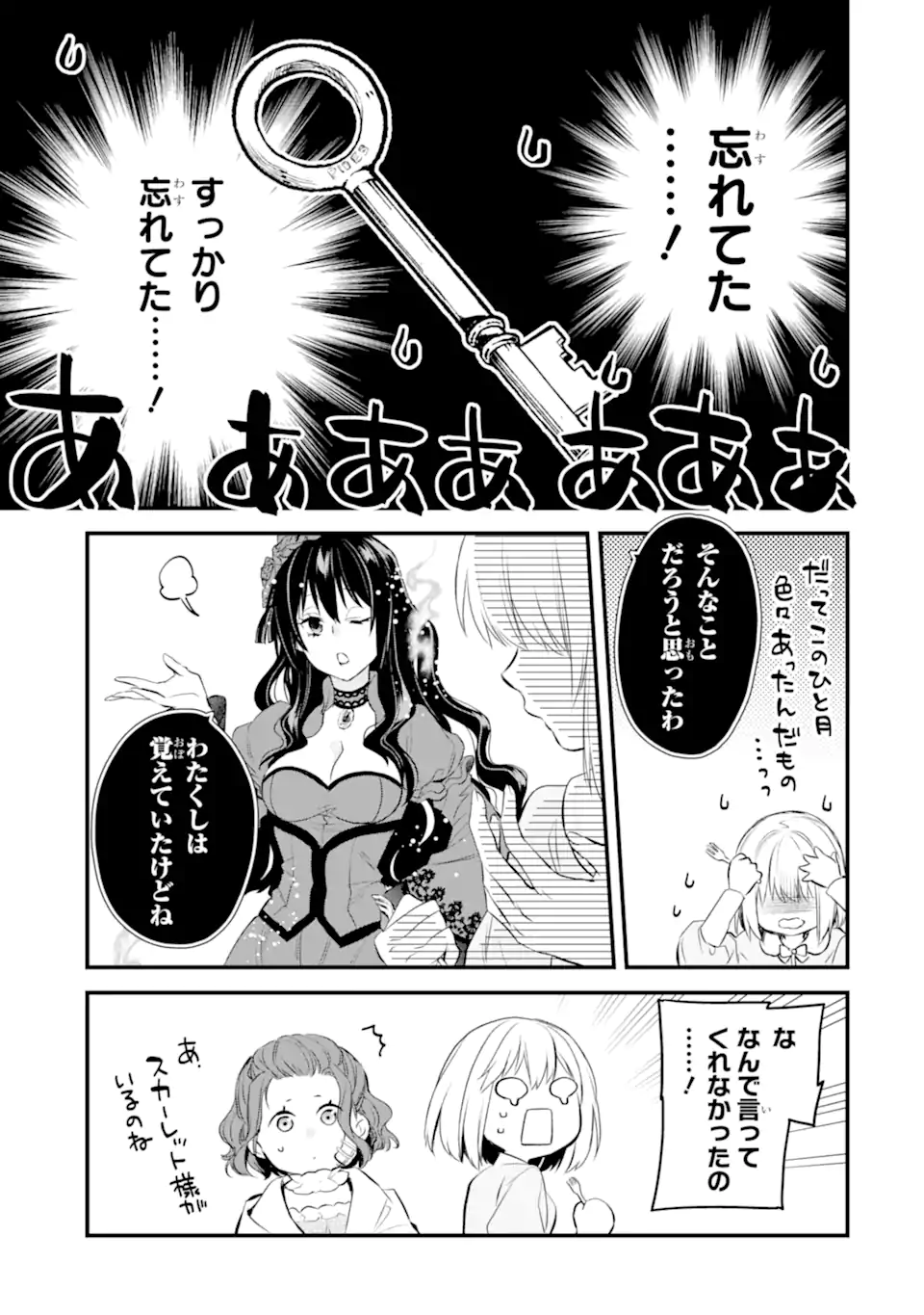 エリスの聖杯 Chap 25.1 - Next Chap 26.1