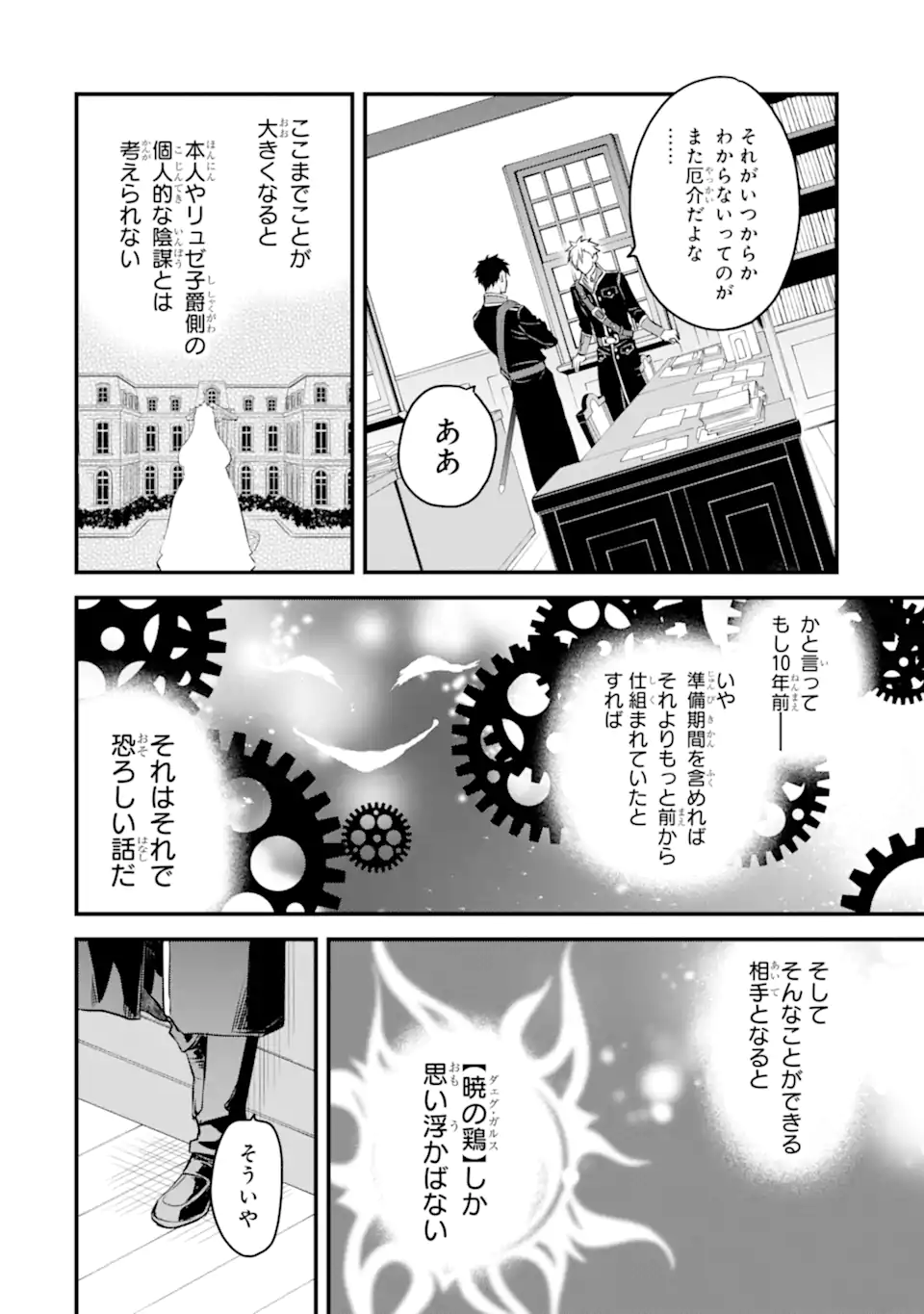 エリスの聖杯 Chap 25.1 - Next Chap 26.1