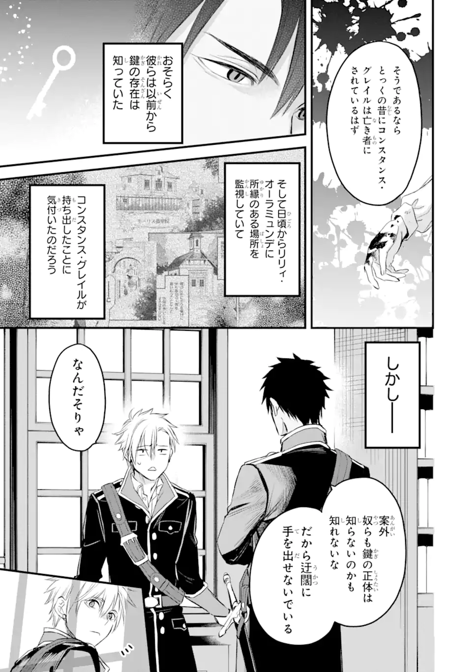 エリスの聖杯 Chap 25.1 - Next Chap 26.1