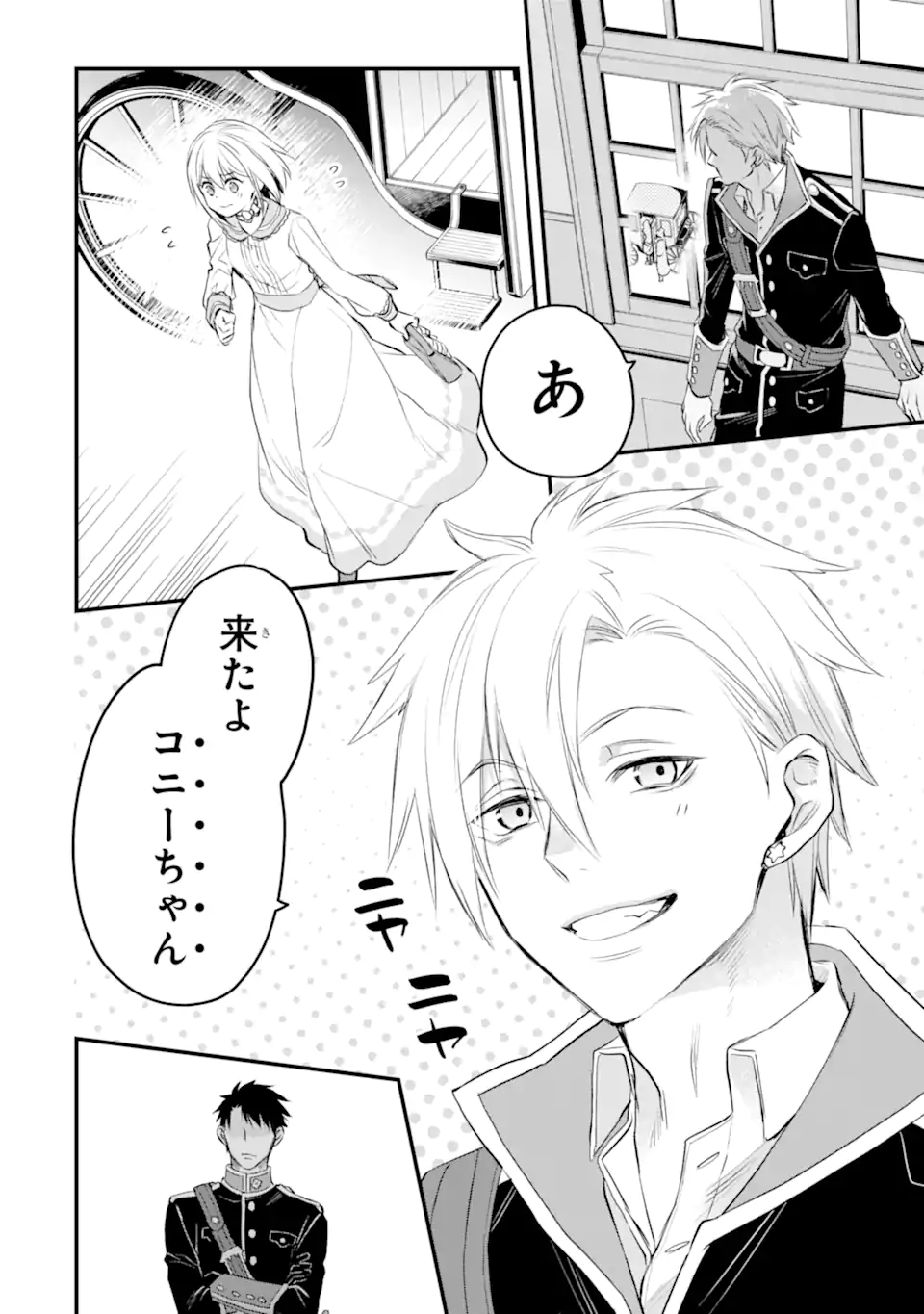 エリスの聖杯 Chap 25.1 - Next Chap 26.1