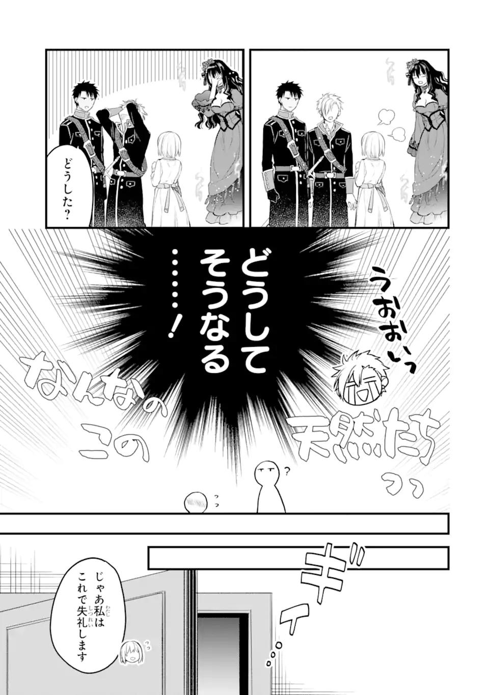 エリスの聖杯 Chap 25.2 - Next Chap 26.2