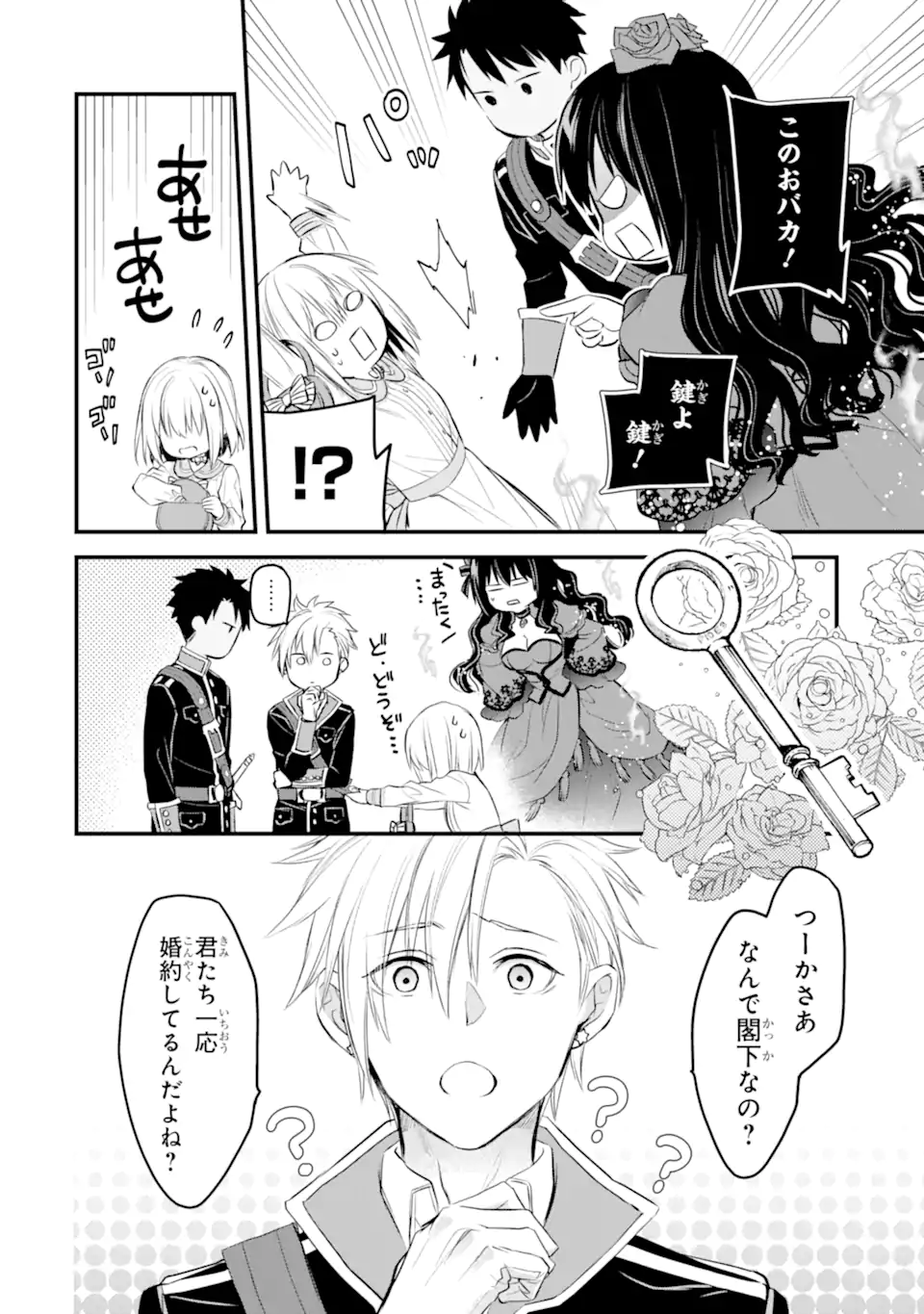 エリスの聖杯 Chap 25.2 - Next Chap 26.2