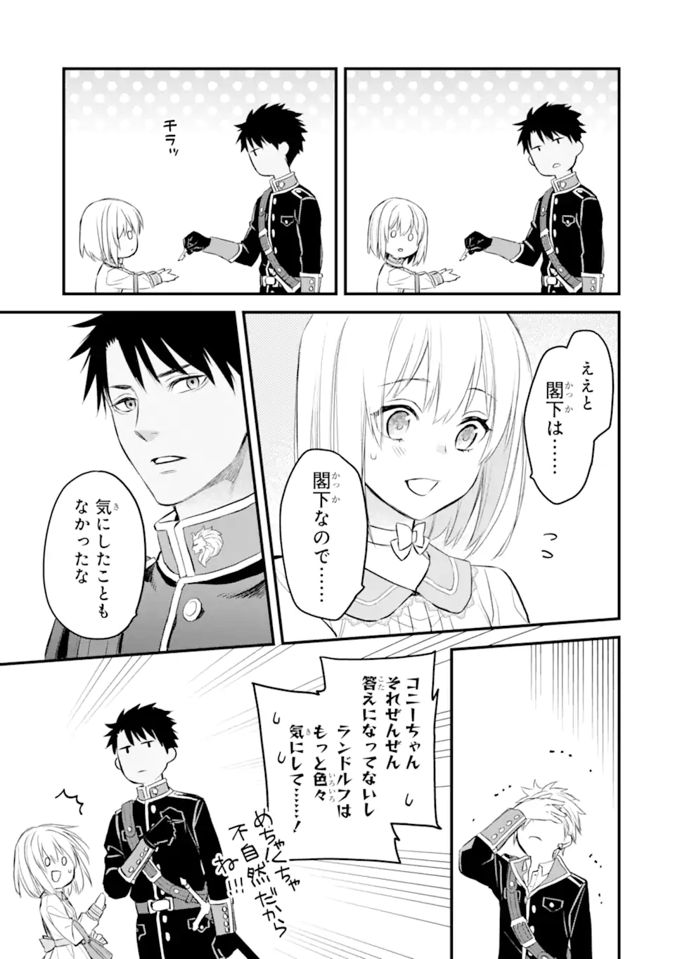エリスの聖杯 Chap 25.2 - Next Chap 26.2