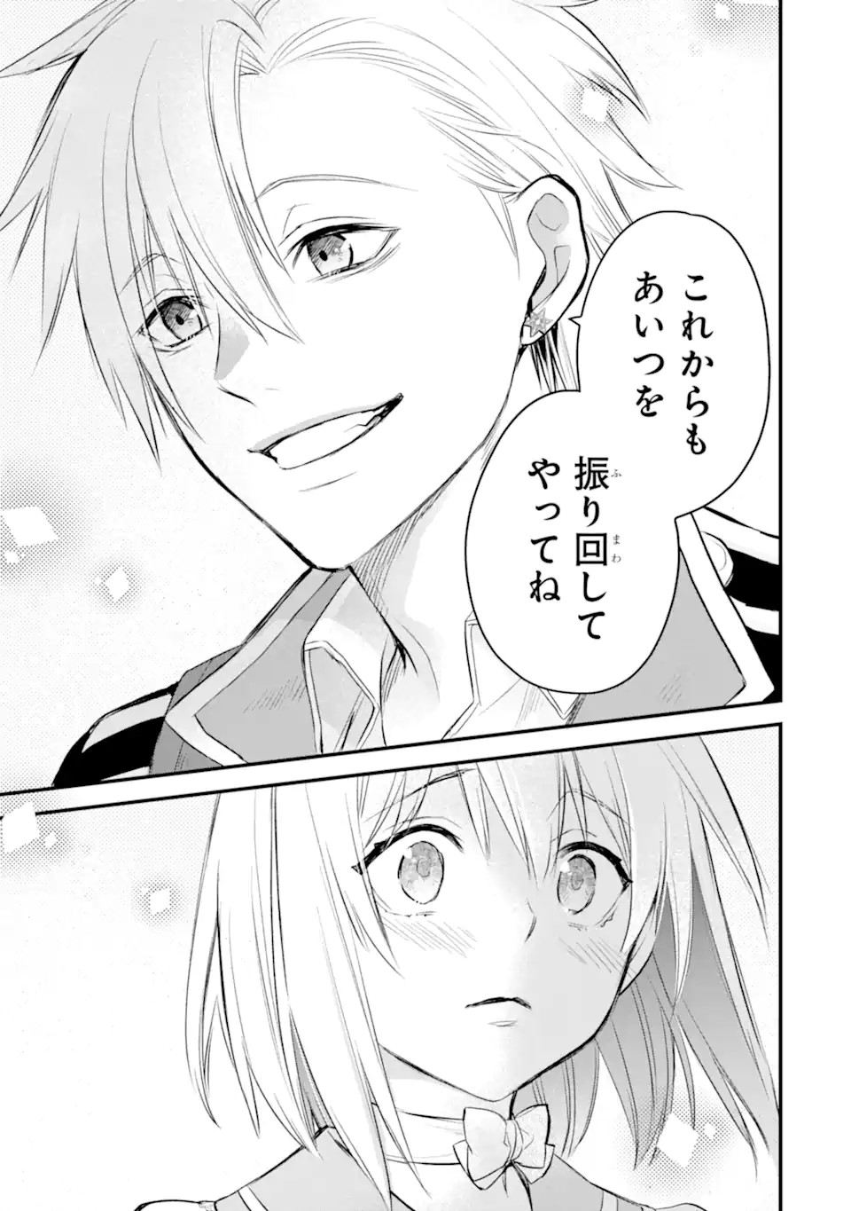 エリスの聖杯 Chap 25.2 - Next Chap 26.2