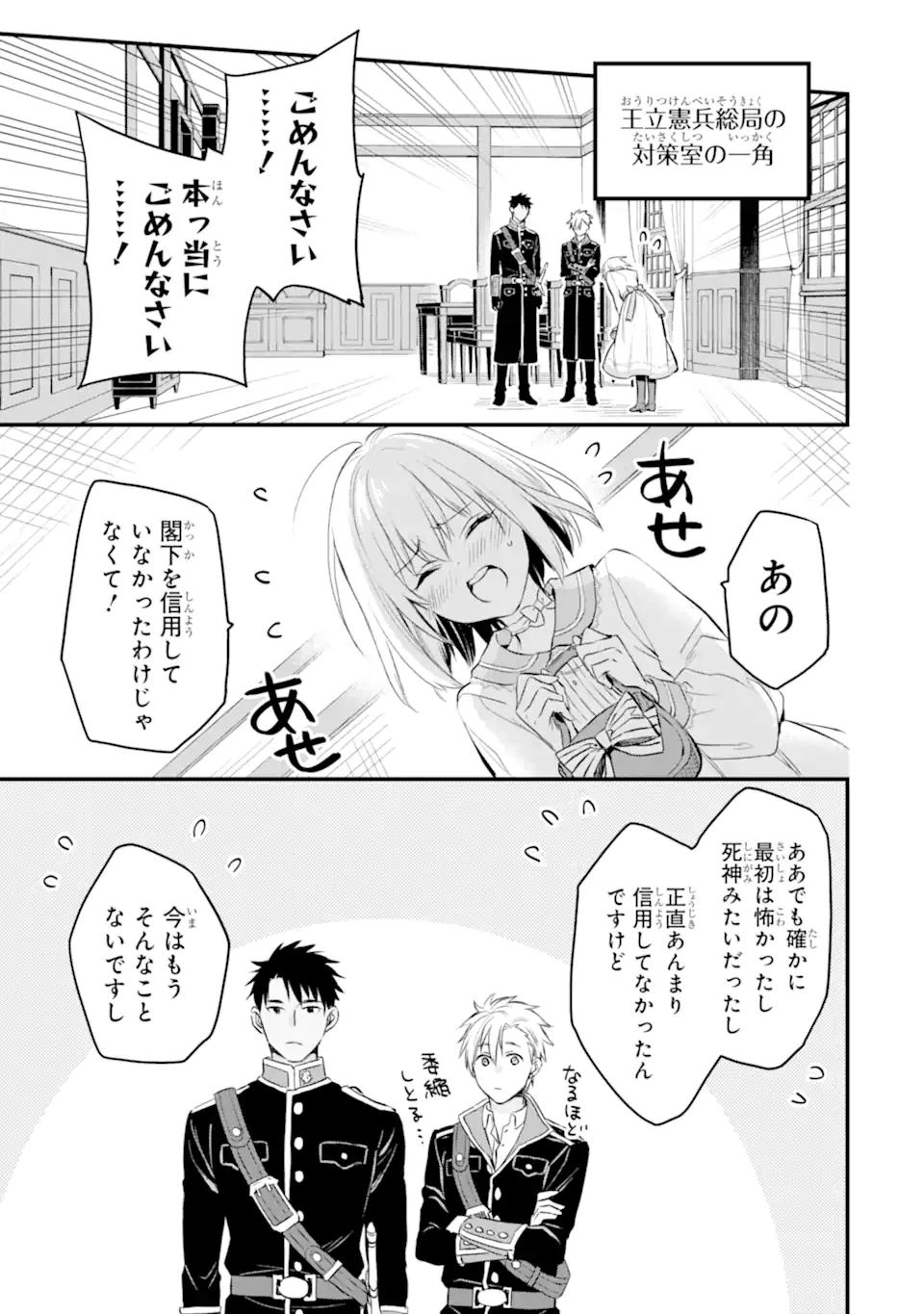 エリスの聖杯 Chap 25.2 - Next Chap 26.2
