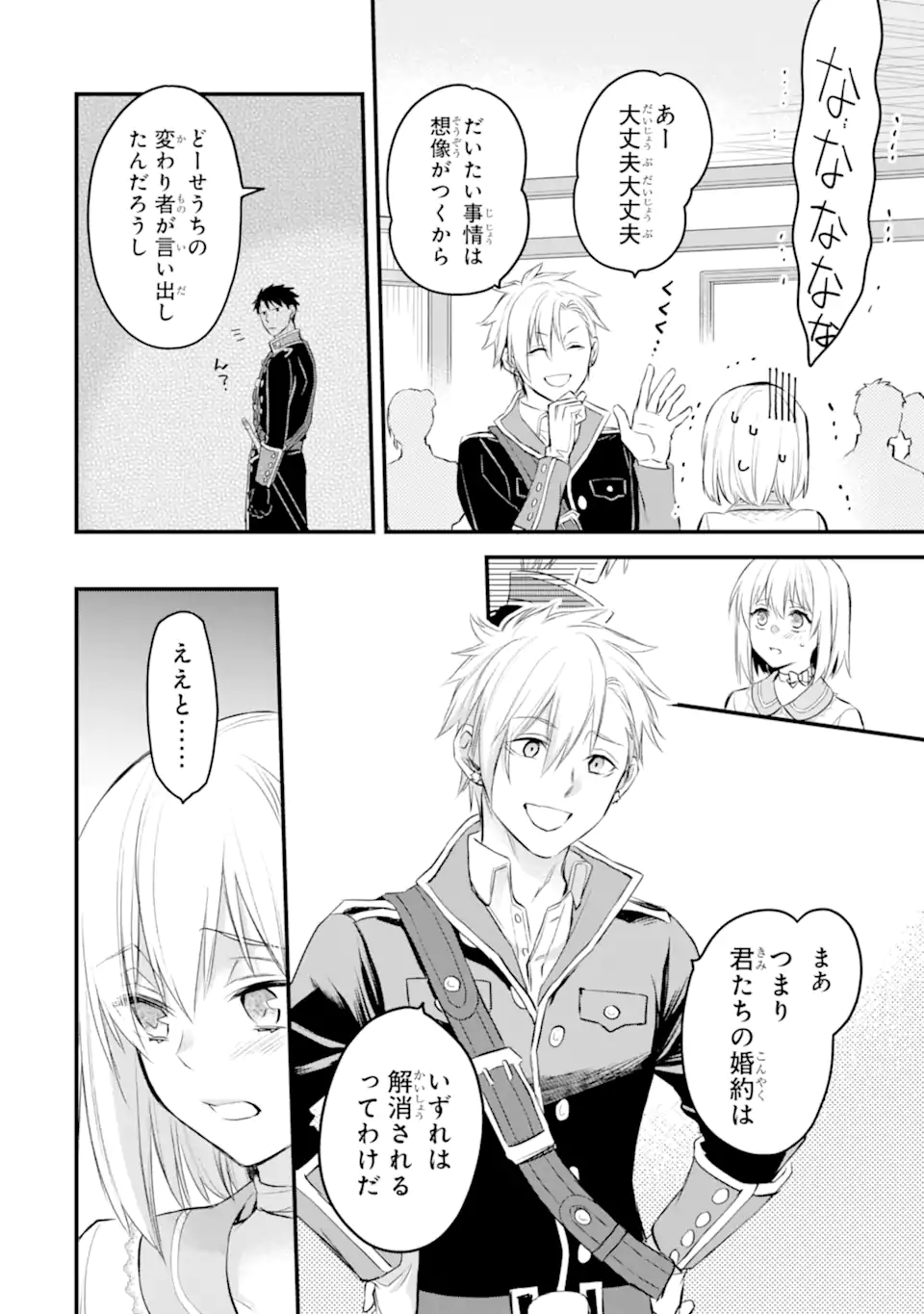 エリスの聖杯 Chap 25.2 - Next Chap 26.2