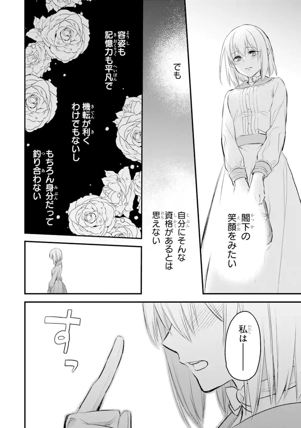 エリスの聖杯 Chap 25.2 - Next Chap 26.2