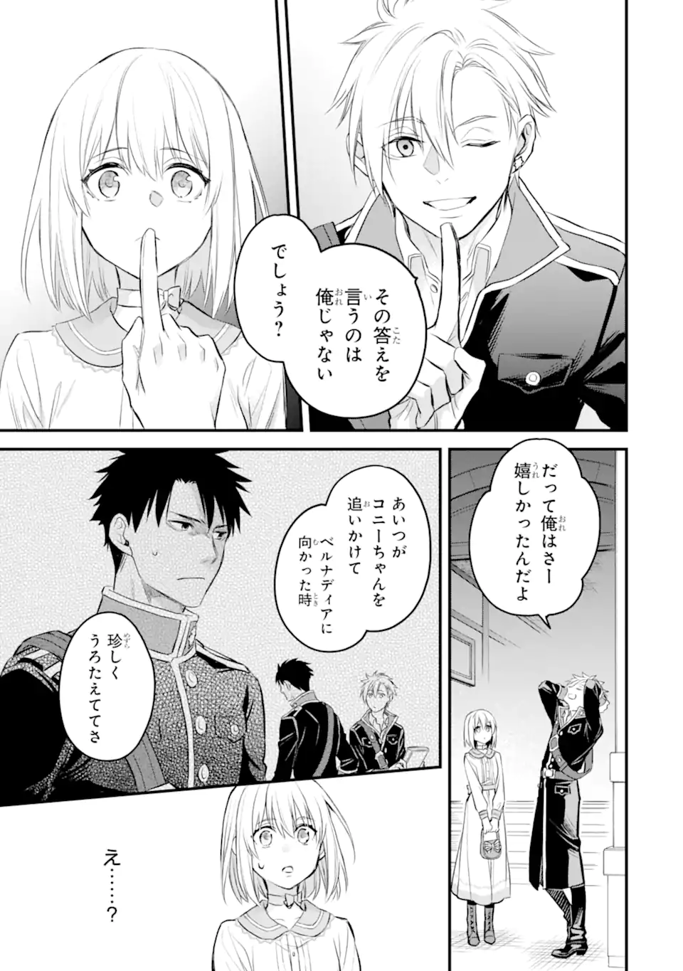 エリスの聖杯 Chap 25.2 - Next Chap 26.2
