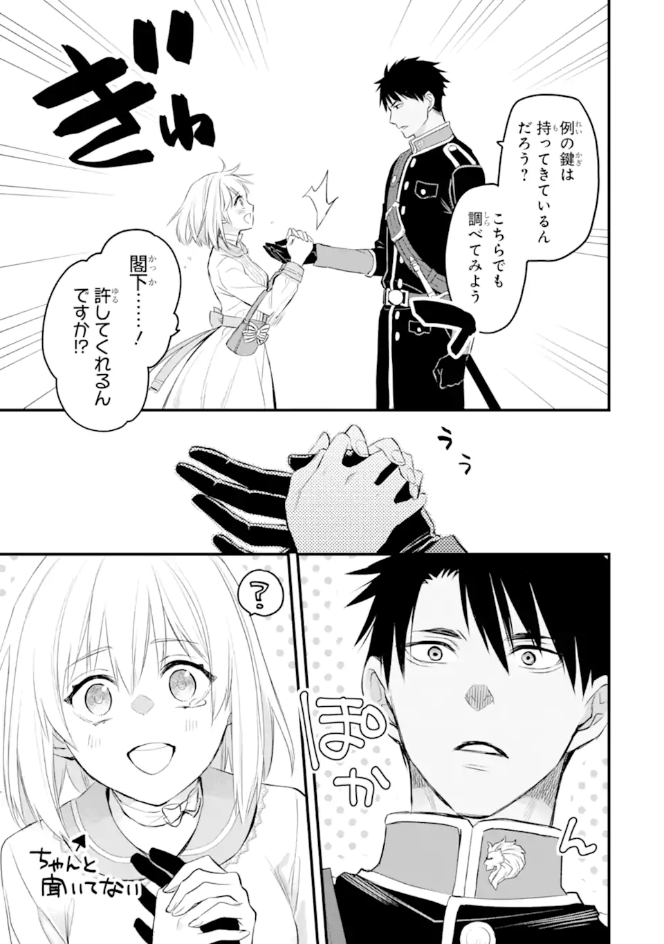 エリスの聖杯 Chap 25.2 - Next Chap 26.2