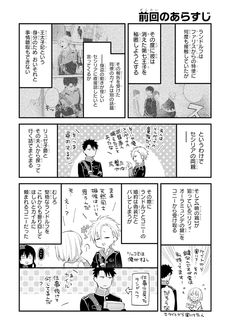 エリスの聖杯 Chap 26 - Next Chap 27