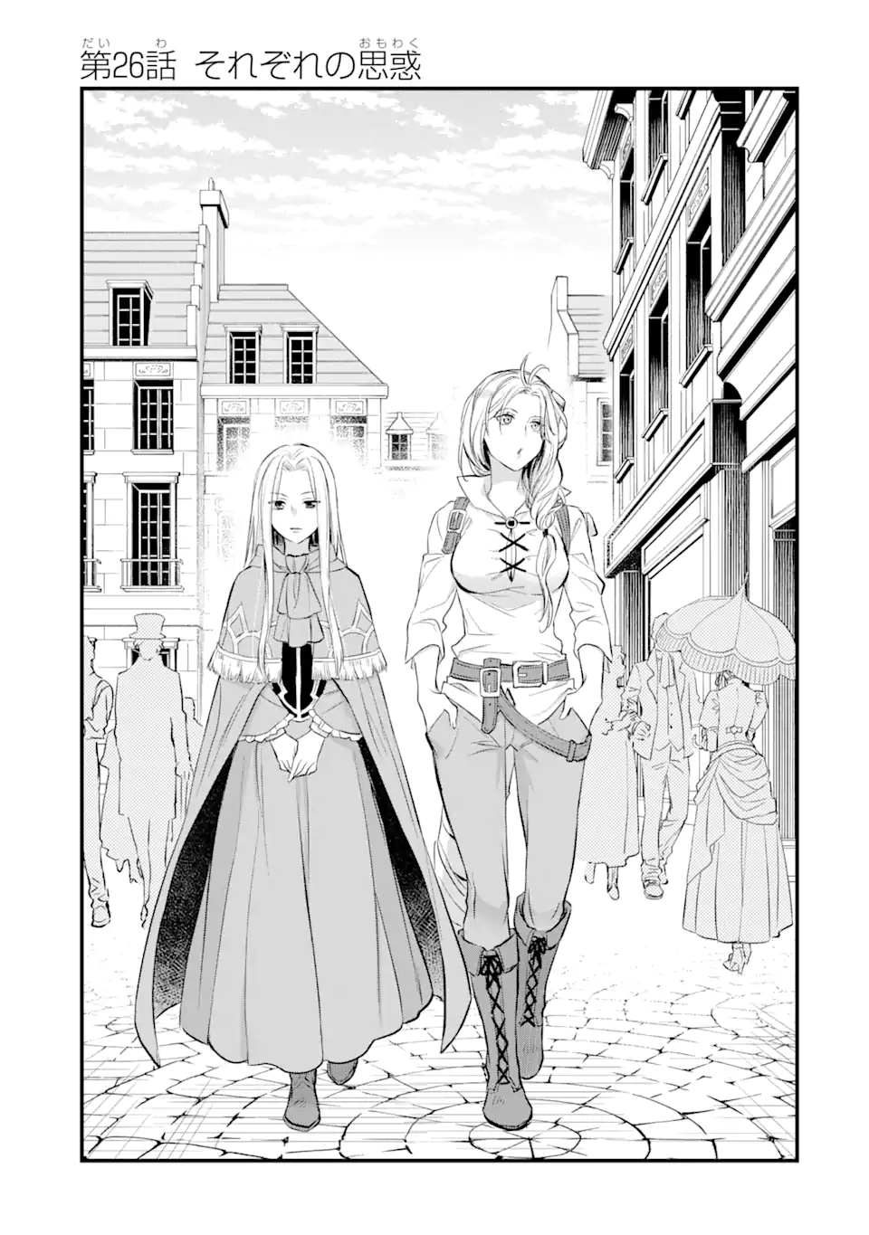 エリスの聖杯 Chap 26 - Next Chap 27