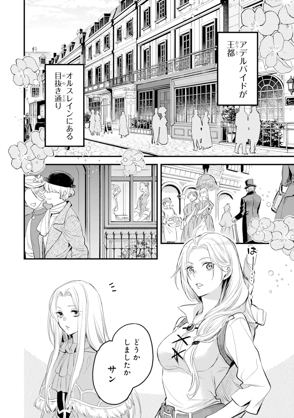 エリスの聖杯 Chap 26 - Next Chap 27