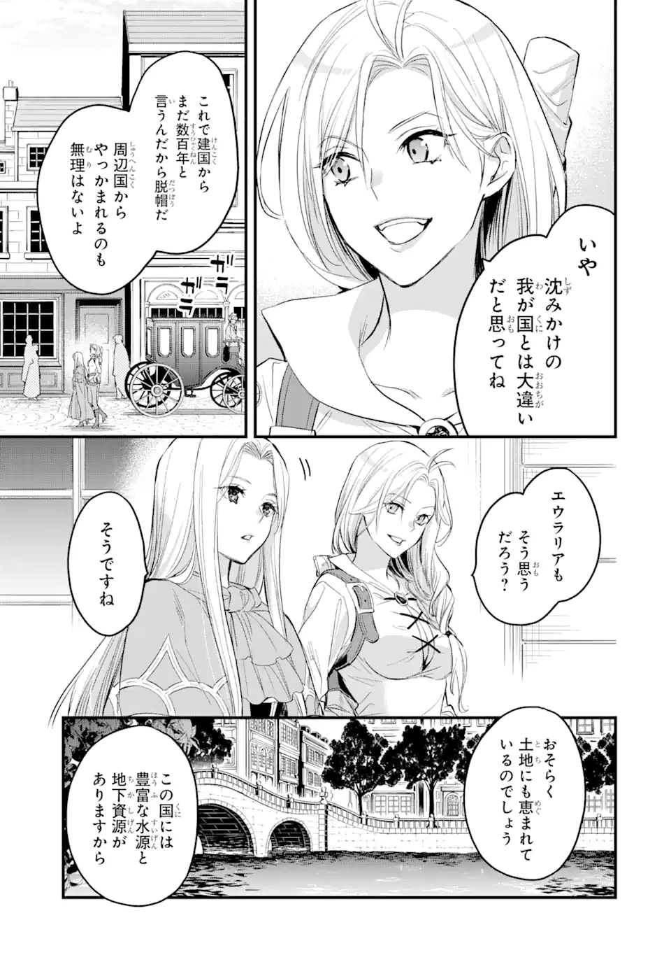 エリスの聖杯 Chap 26 - Next Chap 27