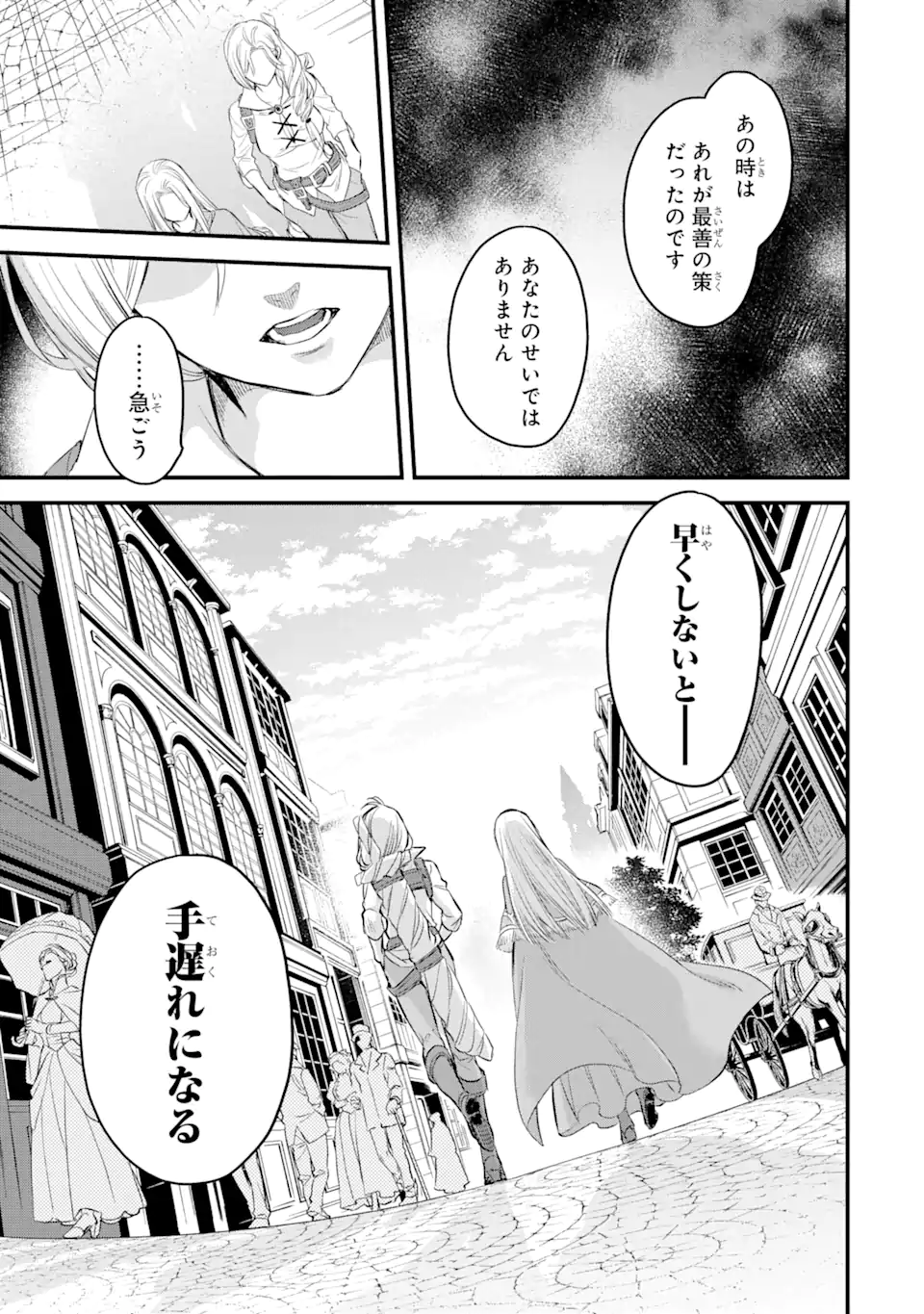 エリスの聖杯 Chap 26 - Next Chap 27