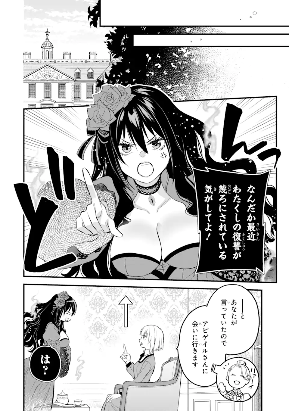 エリスの聖杯 Chap 26 - Next Chap 27