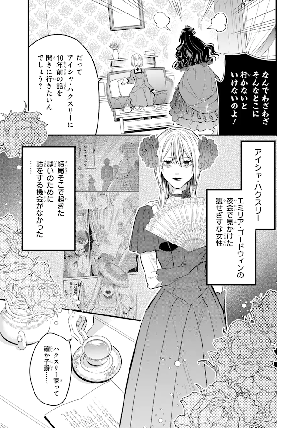 エリスの聖杯 Chap 26 - Next Chap 27