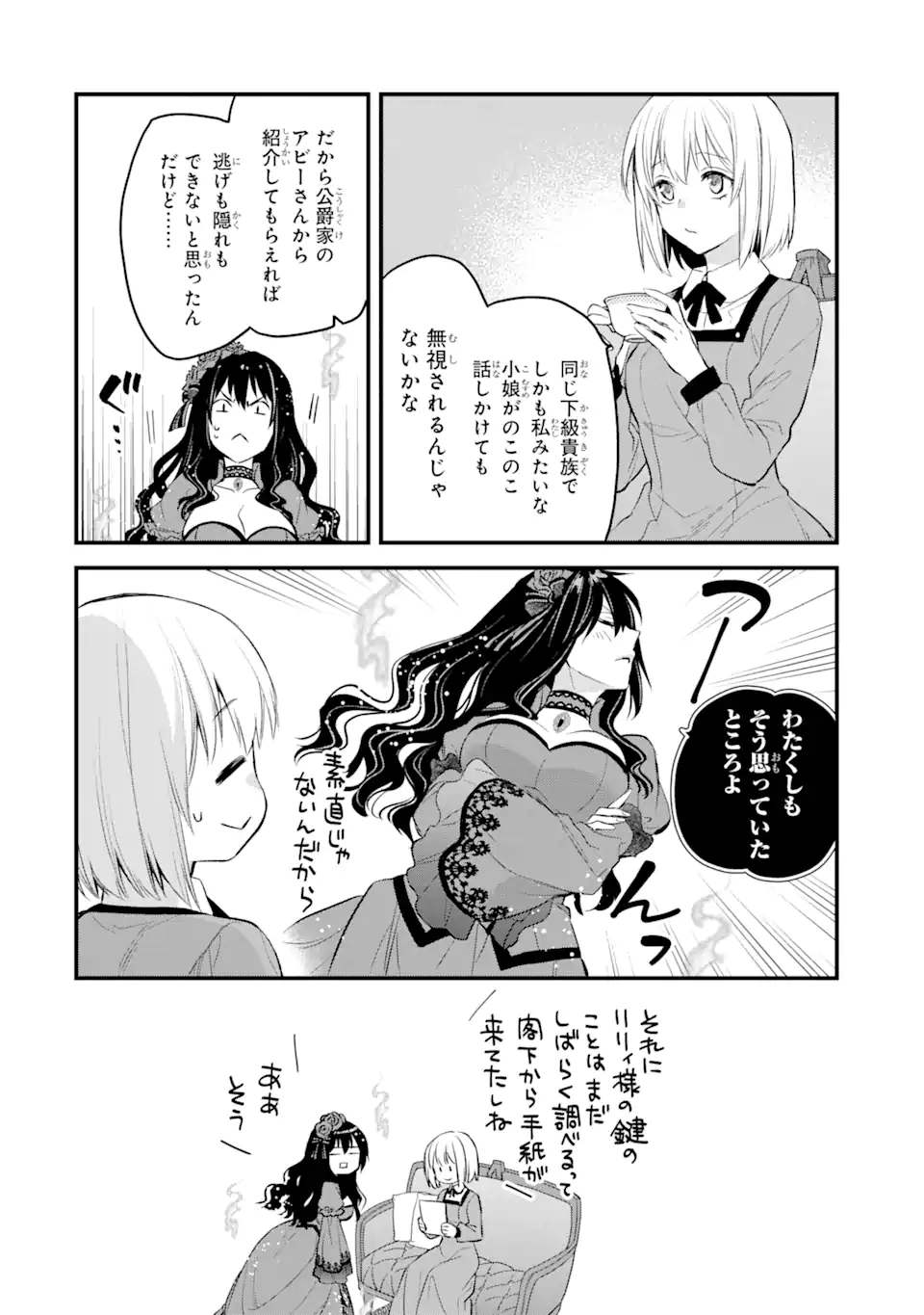 エリスの聖杯 Chap 26 - Next Chap 27