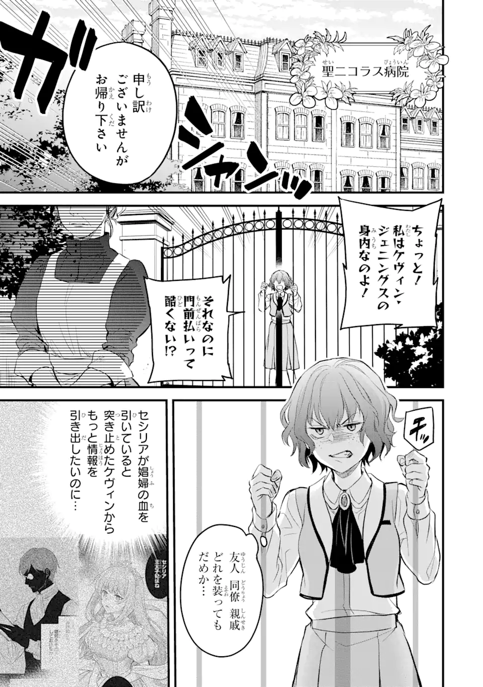 エリスの聖杯 Chap 26 - Next Chap 27