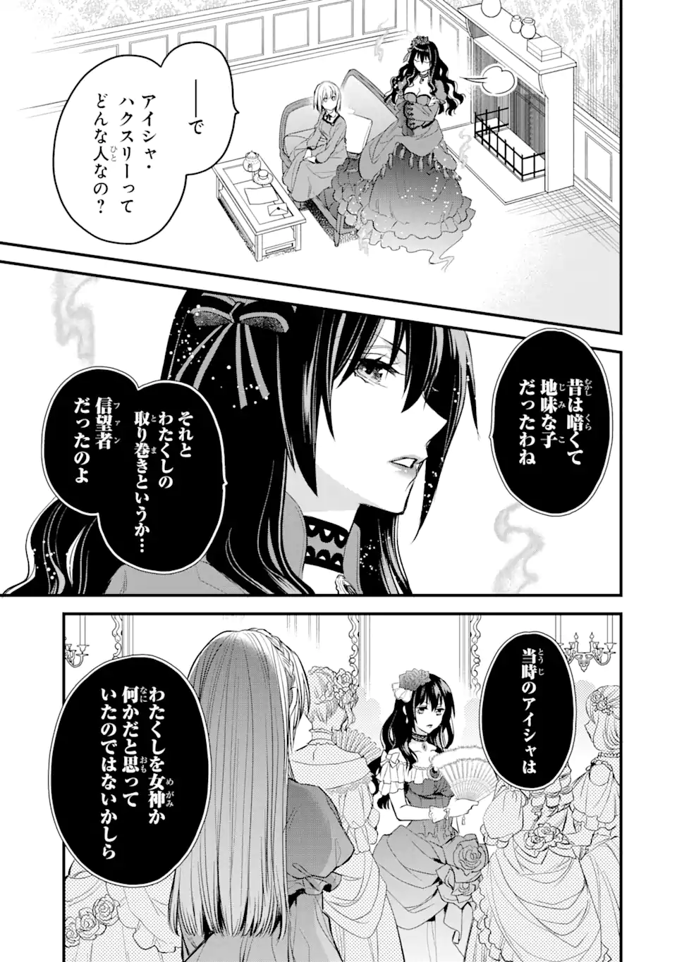 エリスの聖杯 Chap 26 - Next Chap 27