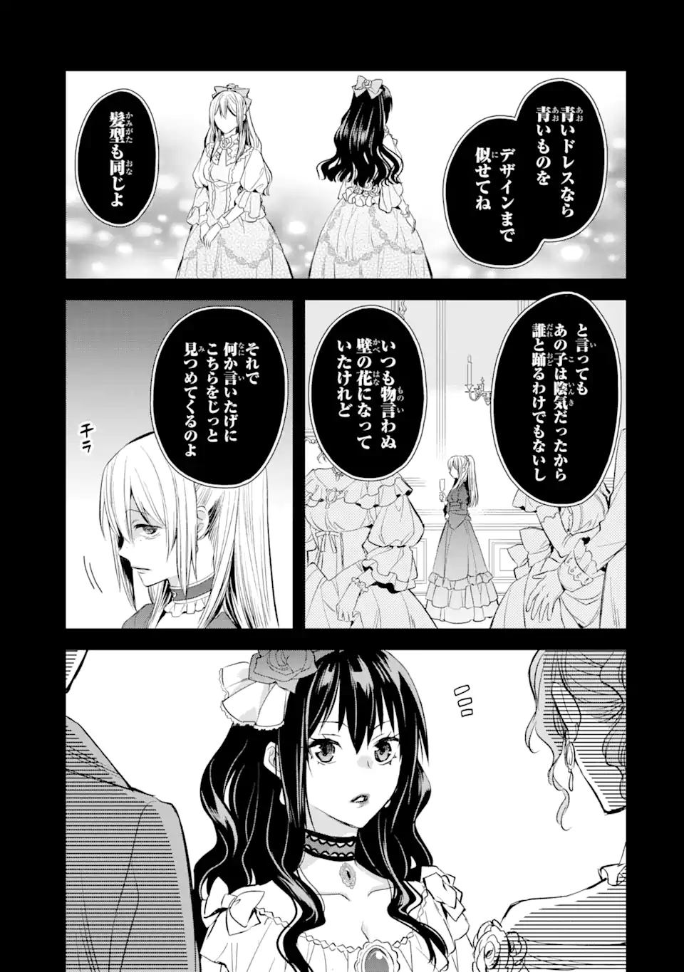 エリスの聖杯 Chap 26 - Next Chap 27