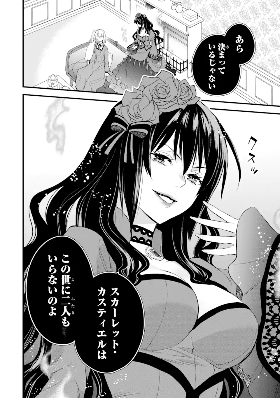 エリスの聖杯 Chap 26 - Next Chap 27