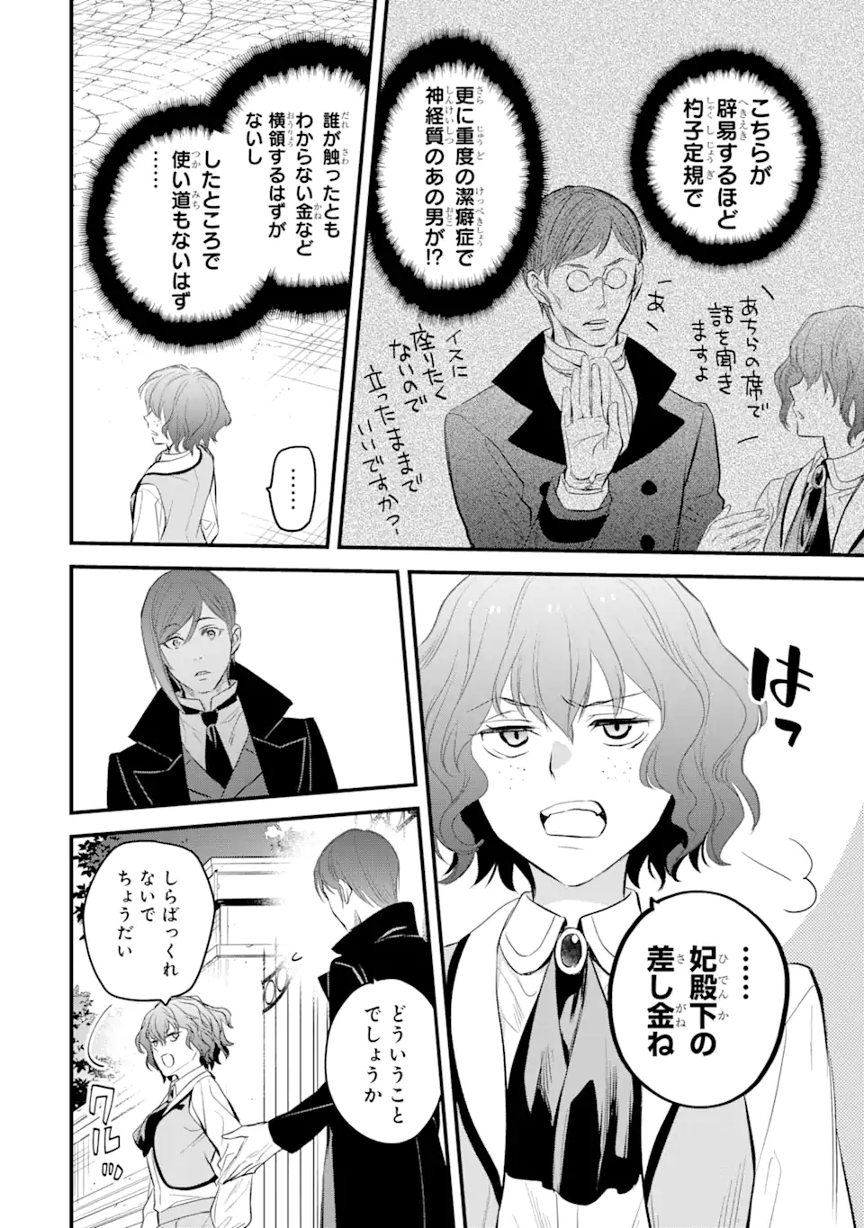 エリスの聖杯 Chap 26 - Next Chap 27