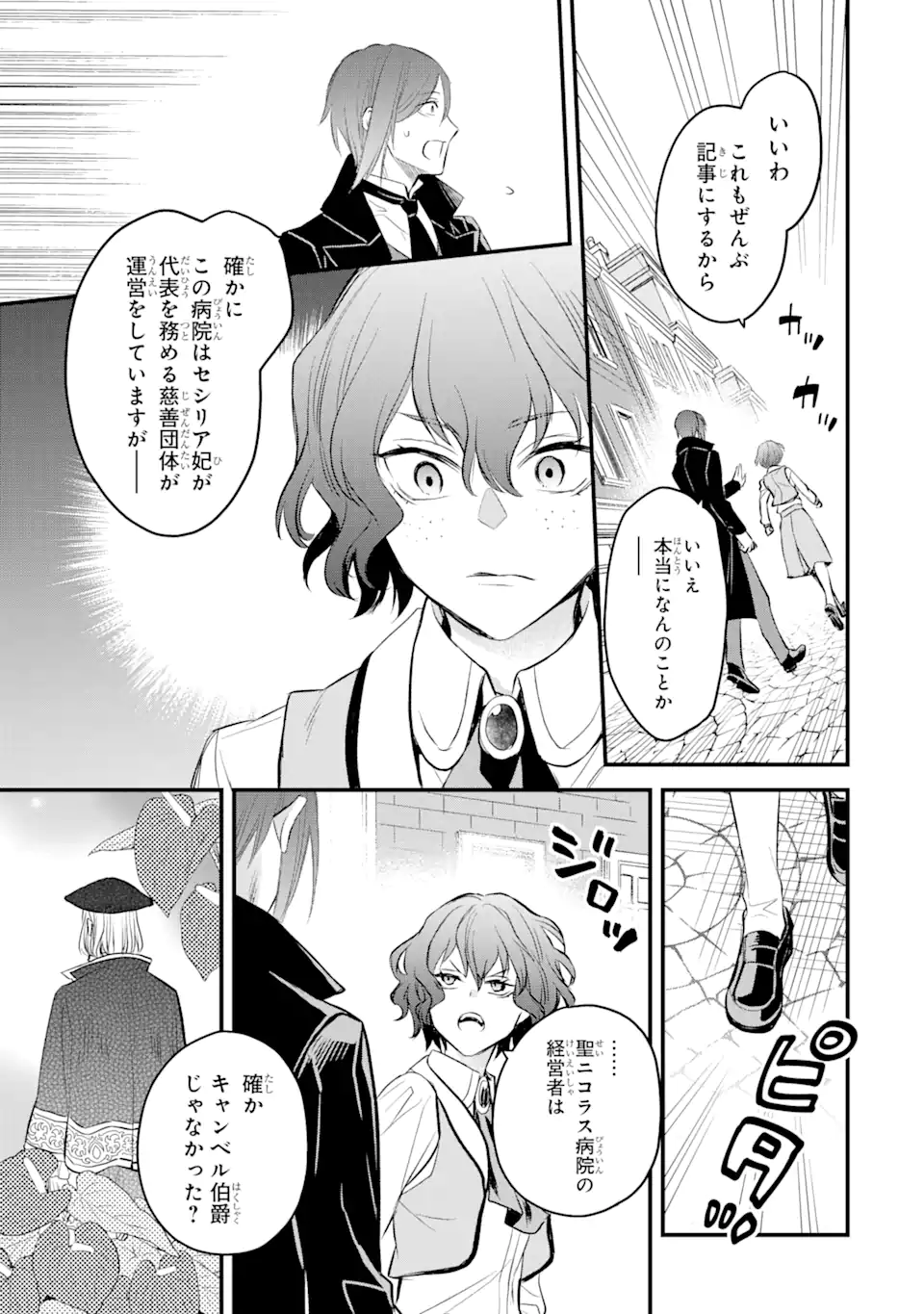 エリスの聖杯 Chap 26 - Next Chap 27