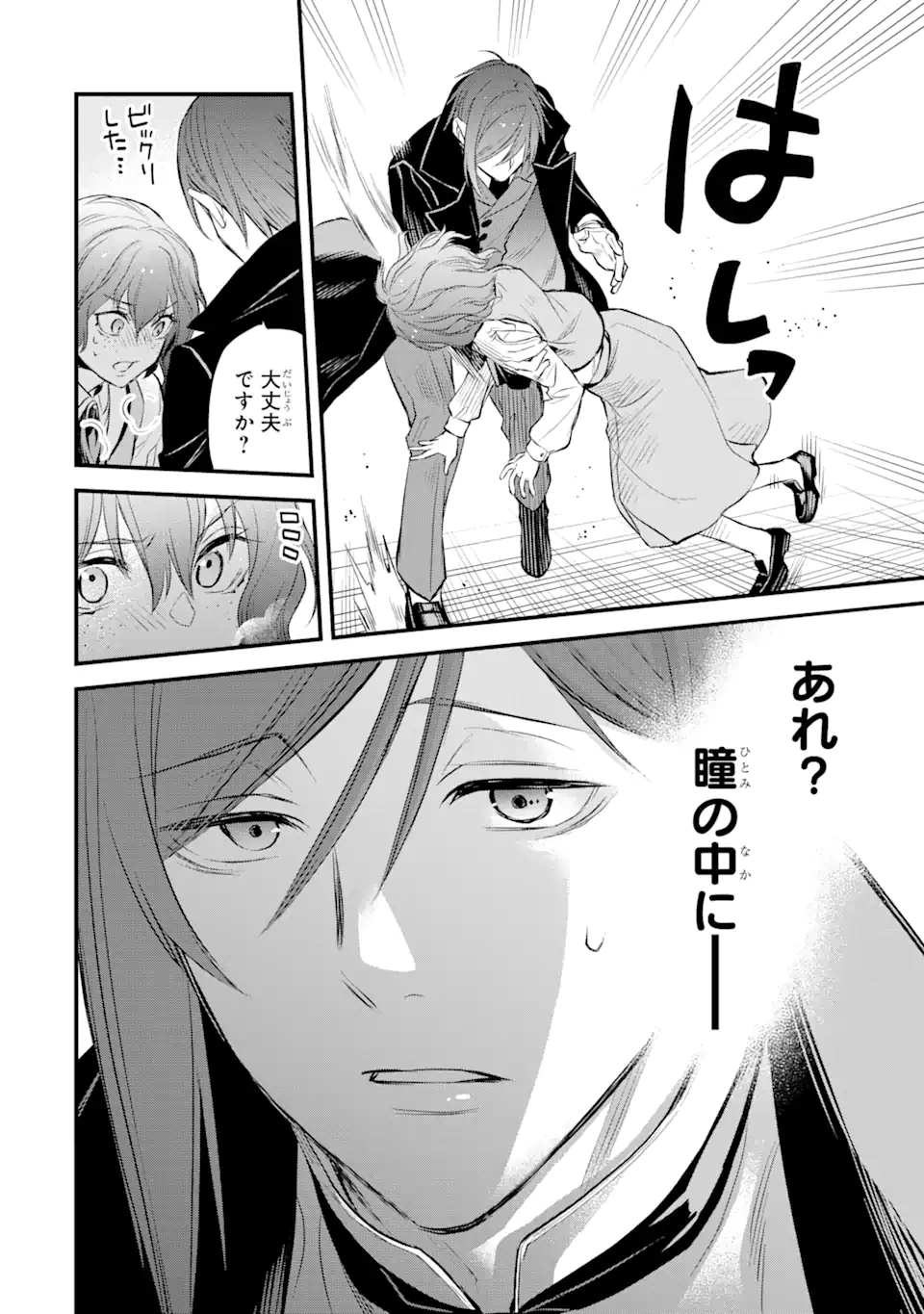 エリスの聖杯 Chap 26 - Next Chap 27